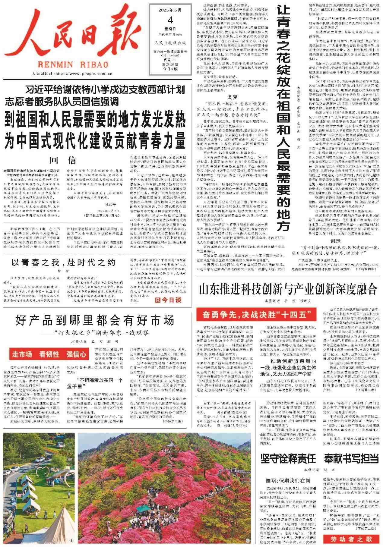 图片 2