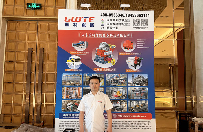 Iron Ore Upgrading Guote at 2026 Hebei Tech & Market Seminar 2