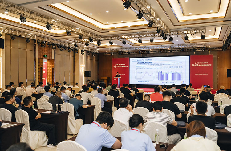 Iron Ore Upgrading Guote at 2026 Hebei Tech & Market Seminar 0