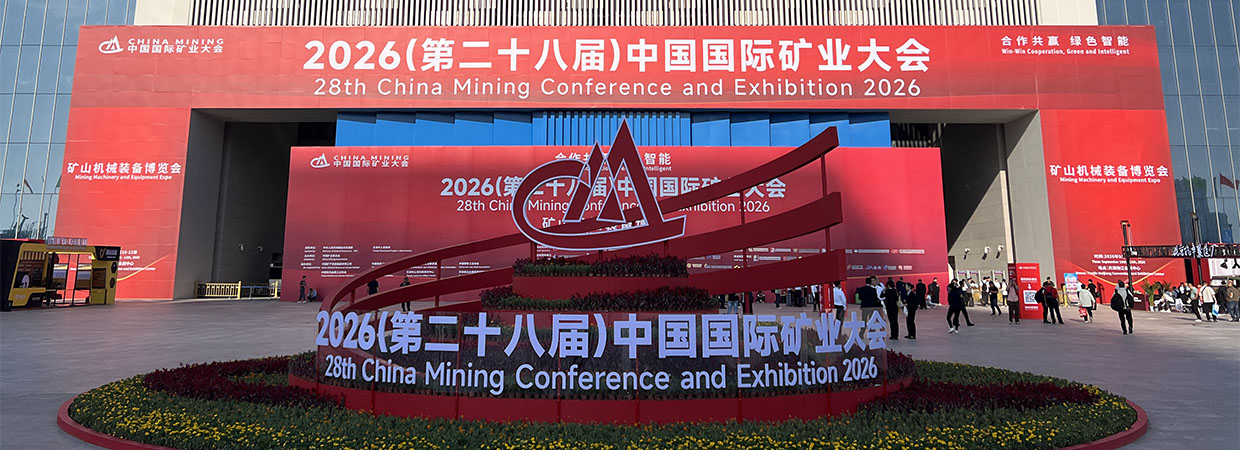 28th China Mining Conference and Exhibition 2026 0