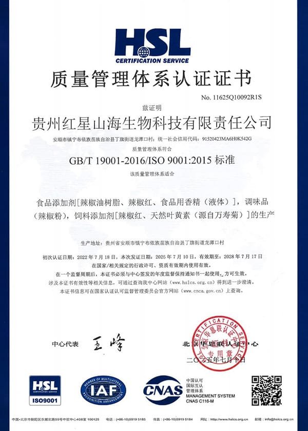 ISO 22000(Guizhou)
