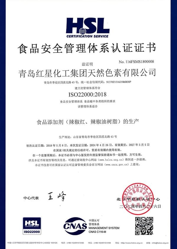 ISO 22000(Qingdao)