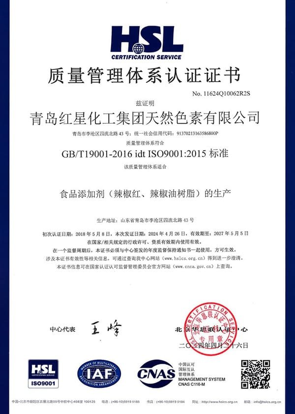 ISO 9001 (Qingdao)