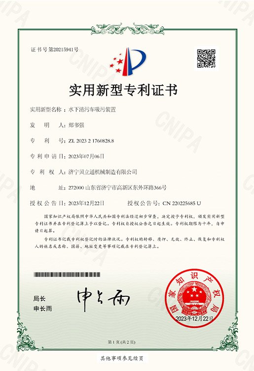 水下清污车吸污装置