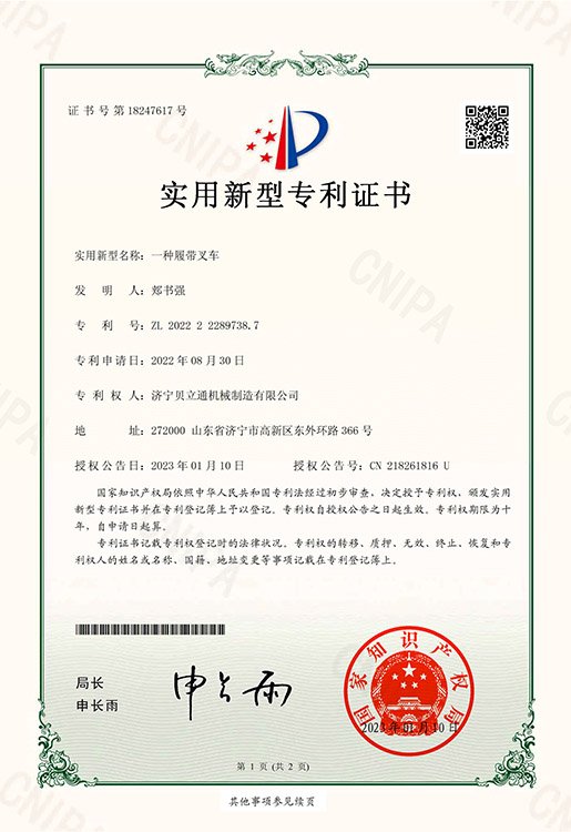 一种履带叉车(1)_01