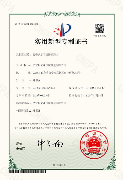 履带式水下清淤机器人