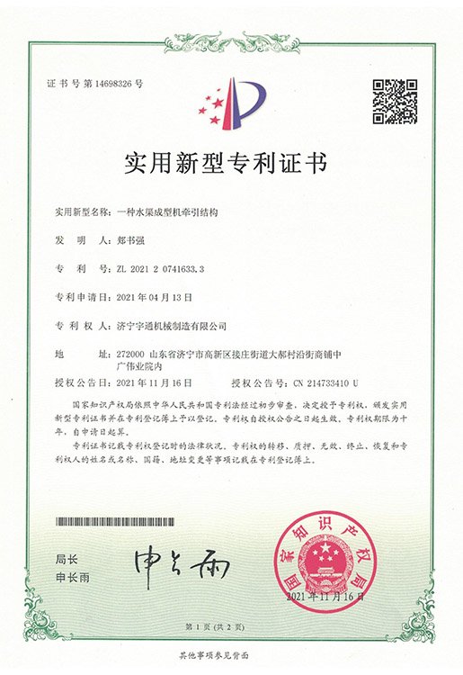 一种水渠成型机牵引结构