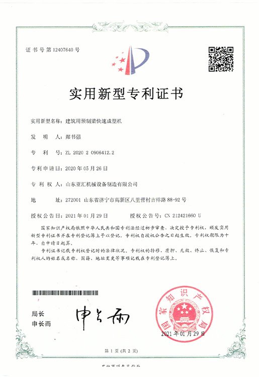 一种自走式灌溉水渠道滑模机排水沟衬砌机