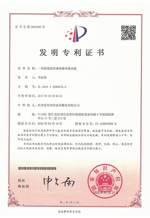 一种收缩的防缠绕履带驱动轮-1