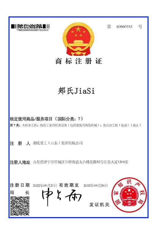 郏氏