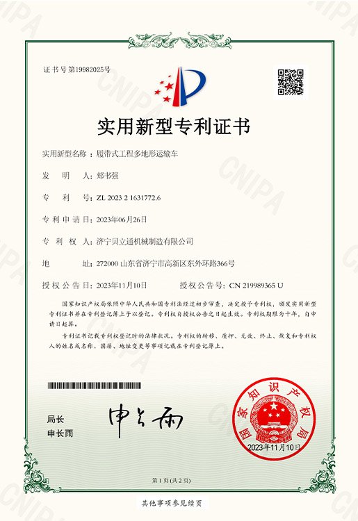 履带式工程多地形运输车