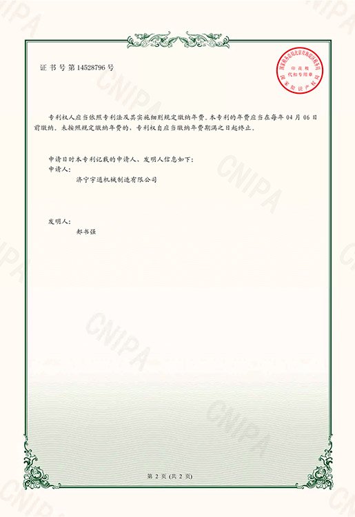 一种皮带硫化机夹紧机构_02