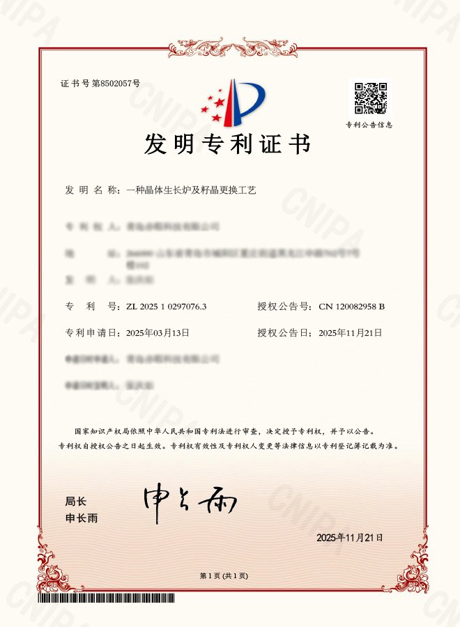 China Invention Patent Certificate — Crystal-Growth Process