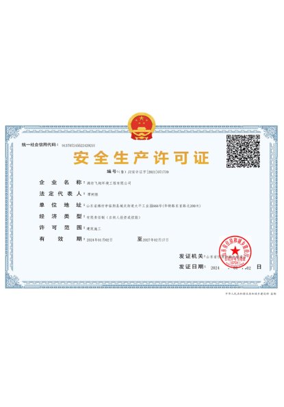  Work Safety Permit