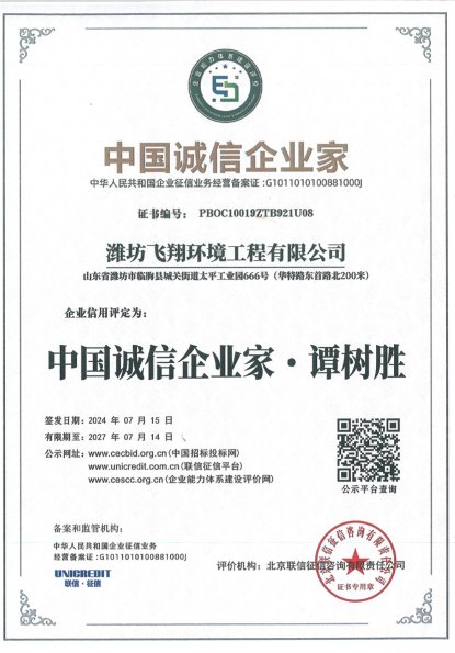 Trust Level Certificate