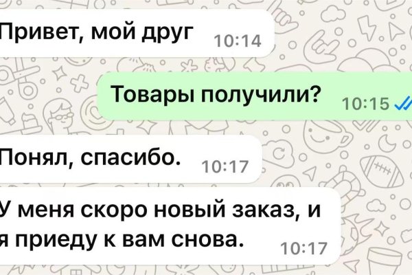 Repeat Order Intention