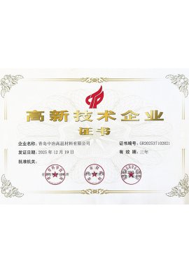 High-tech Enterprise Certificate