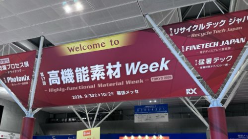 GON to Attend 16th Highly-functional Material Week Tokyo 2026 | GON Plastics