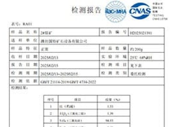 MINERAL MAXIMIZED COMPREHENSIVE UTILIZATION
