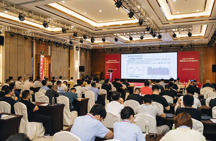 Iron Ore Upgrading Guote at 2026 Hebei Tech & Market Seminar 0