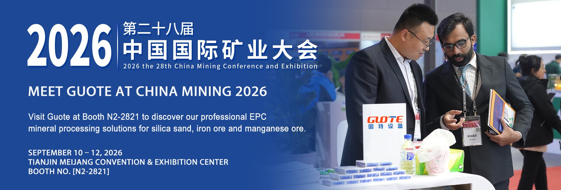 PC 2026 China International Mining Exhibition