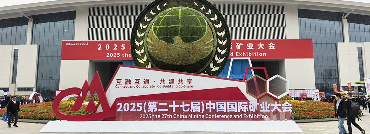 China International Mining Conference 0