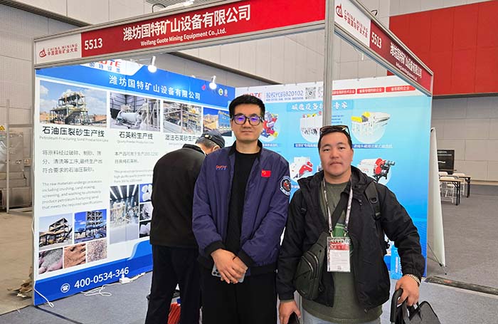 China International Mining Conference 3