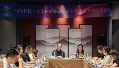 Henger Manufacturing Holds Q2 Business Review Meeting to Drive Annual Growth Goals