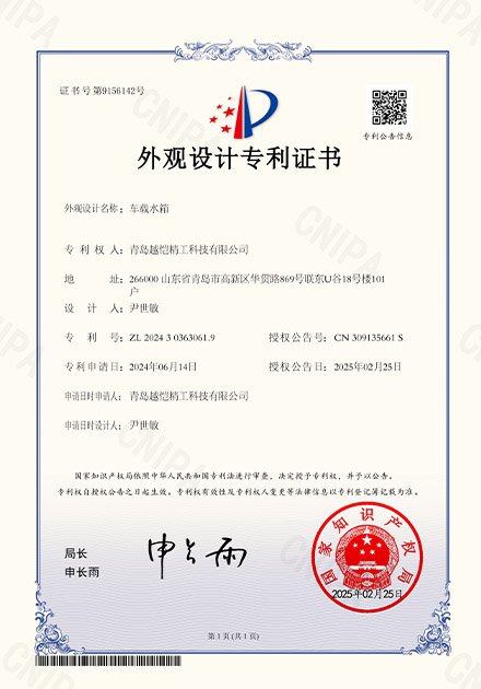 Design patent certificate