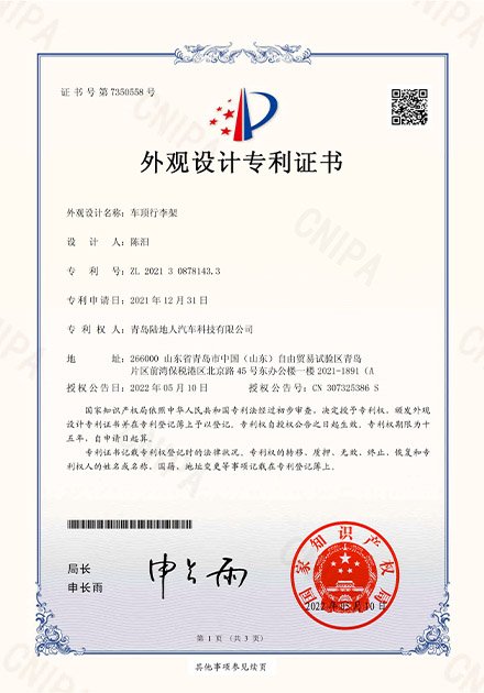 Design patent certificate