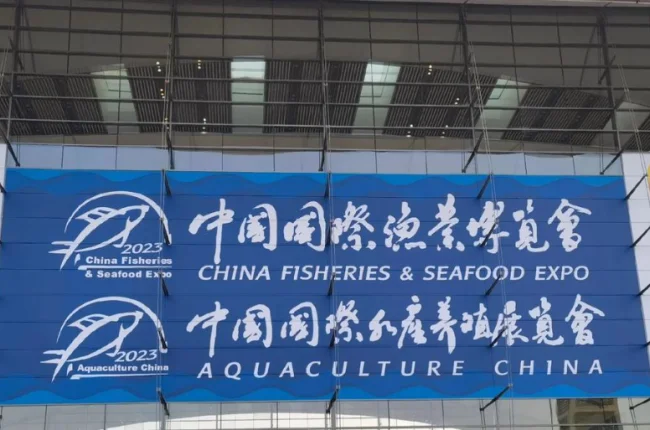 CHINA FISHERIES & SEAFOOD EXPO