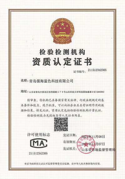 1_0010_2 CMA证书正本1_01