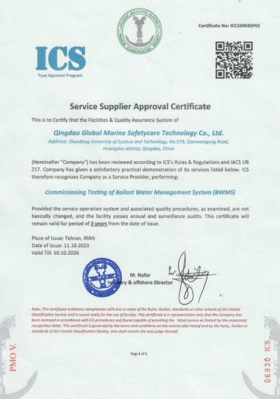 1_0006_ICS 证书_01