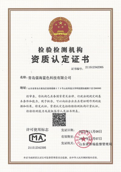 1_0011_2 CMA证书正本1_01