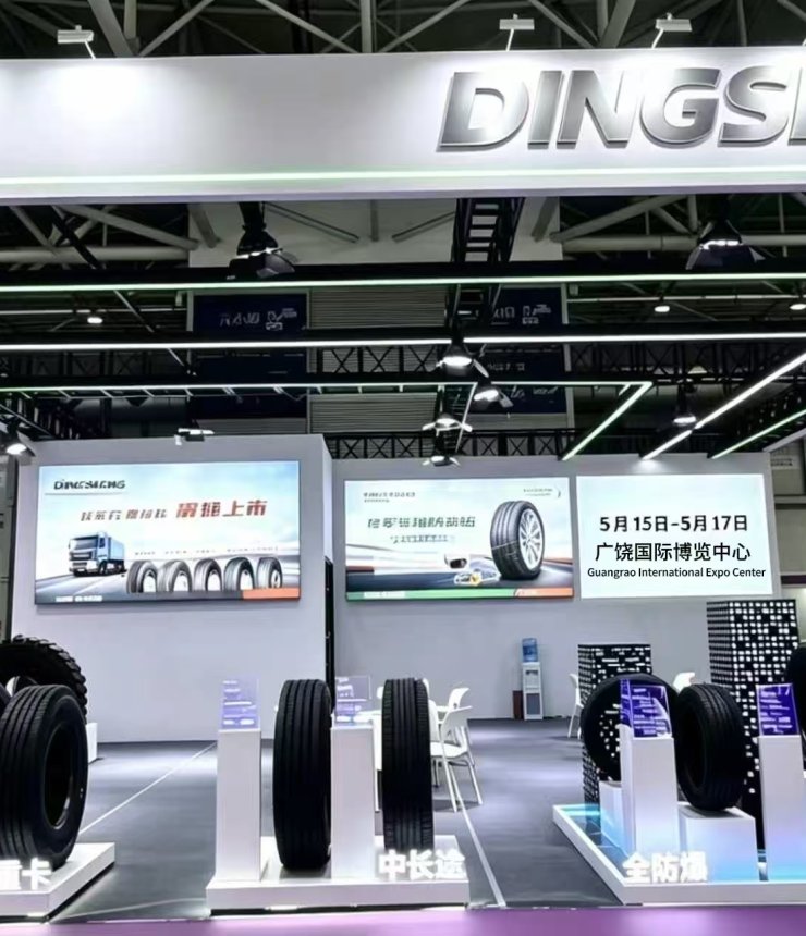 The 16th Guangrao International Rubber, Tire & Auto Parts Exhibition